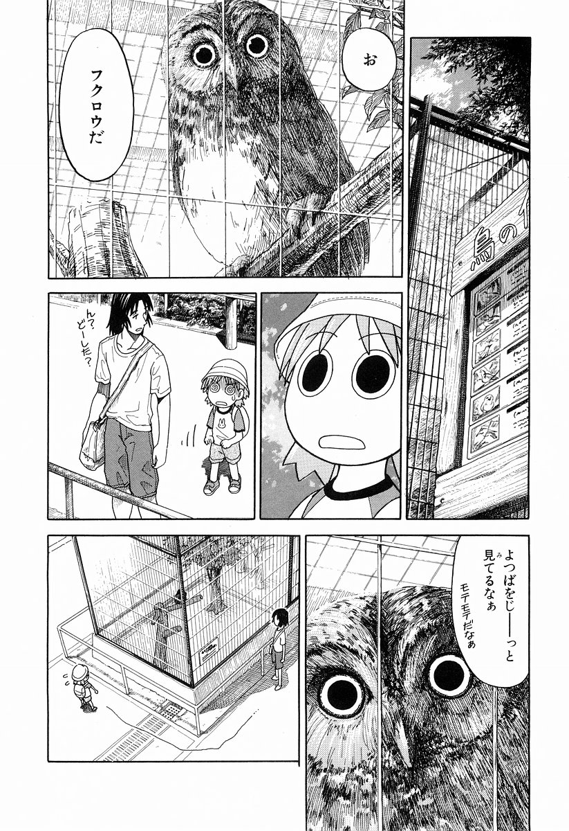 13DL.me_Yotsubato_v03_122.jpg